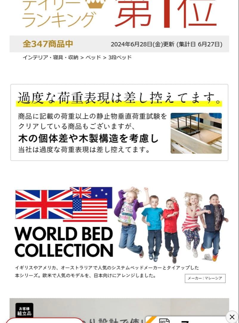 ナチュラル/グレー 補助ベット　送料込み