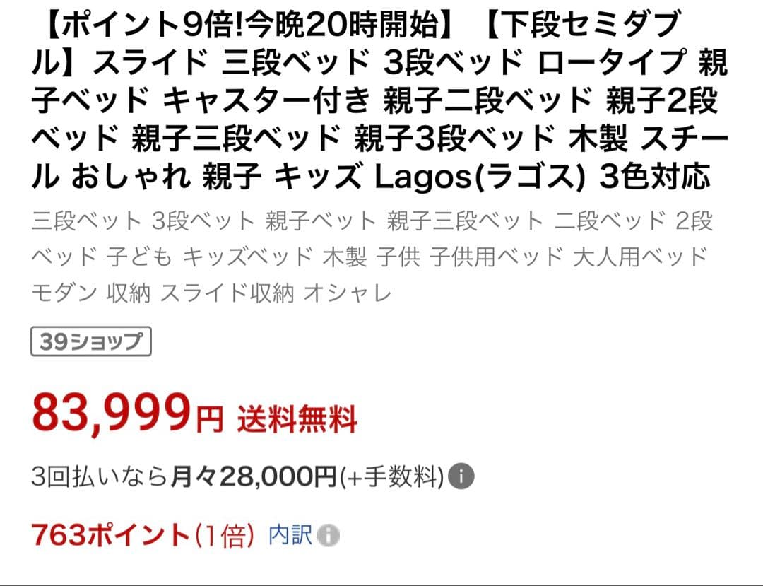 ナチュラル/グレー 補助ベット　送料込み