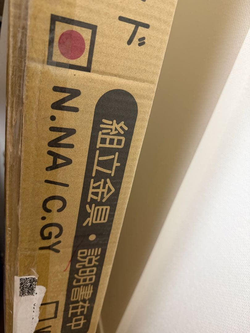 ナチュラル/グレー 補助ベット　送料込み