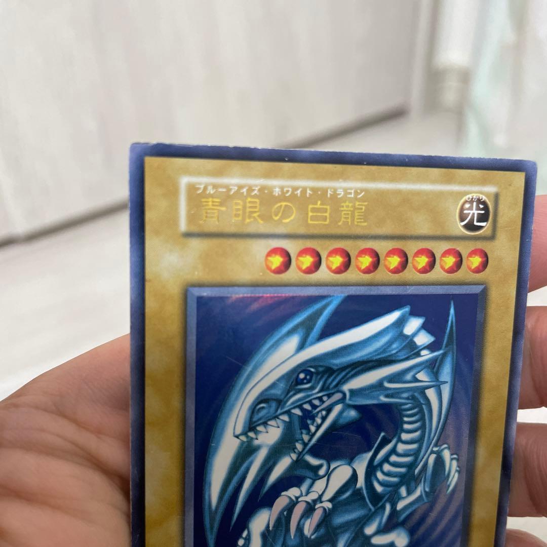 遊戯王カード　ブルーアイズホワイトドラゴン　初期　ウルトラレア