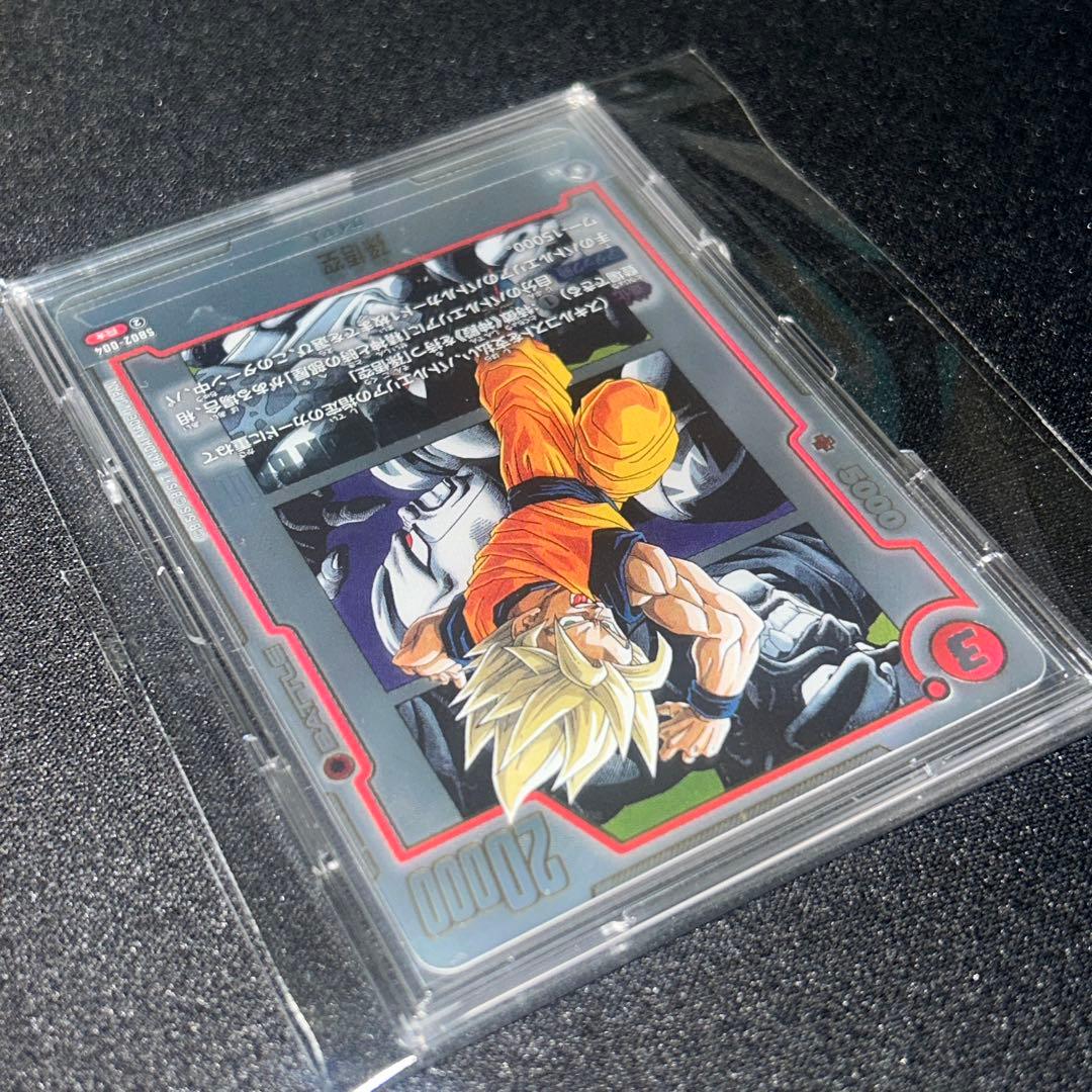 孫悟空(パラレル/漫画絵)【R☆】{SB02-004}