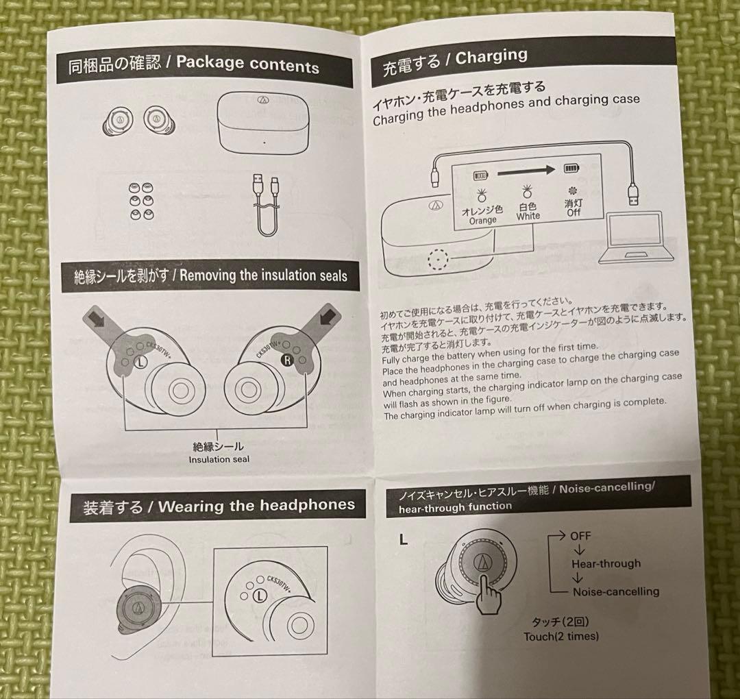 audio-technical ワイヤレスイヤホン
