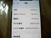 極上超美品iphoneX64GB　シルバー付属品未使用箱付き　ドコモ　SIMフリ
