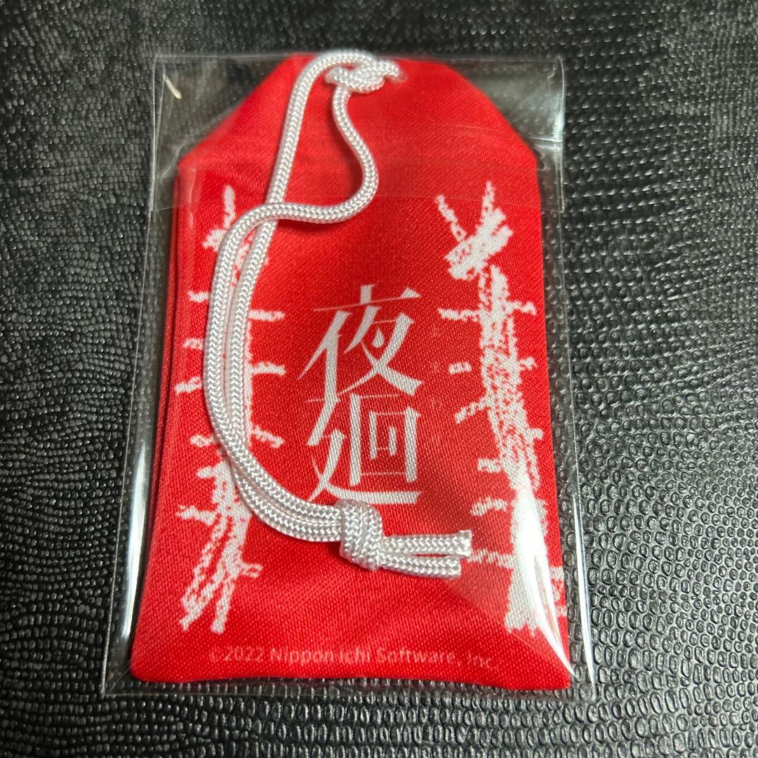 激レア　夜廻 シリーズ A賞 おまもり ムカデのおまもり