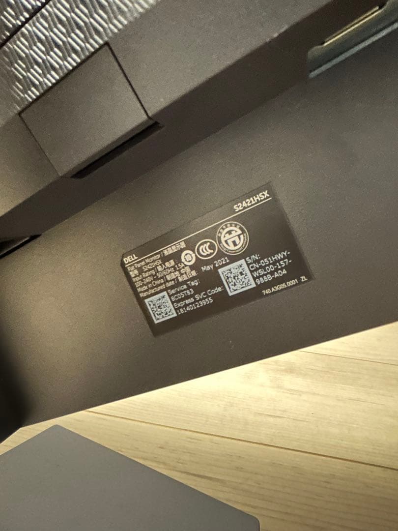 DELL S2421HSX 23.8インチモニター 美品