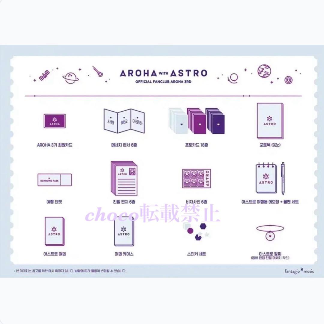 ASTRO 韓国 ファンクラブ　3期　限定動画　トレカ　チャウヌ　ムンビン　ウヌ