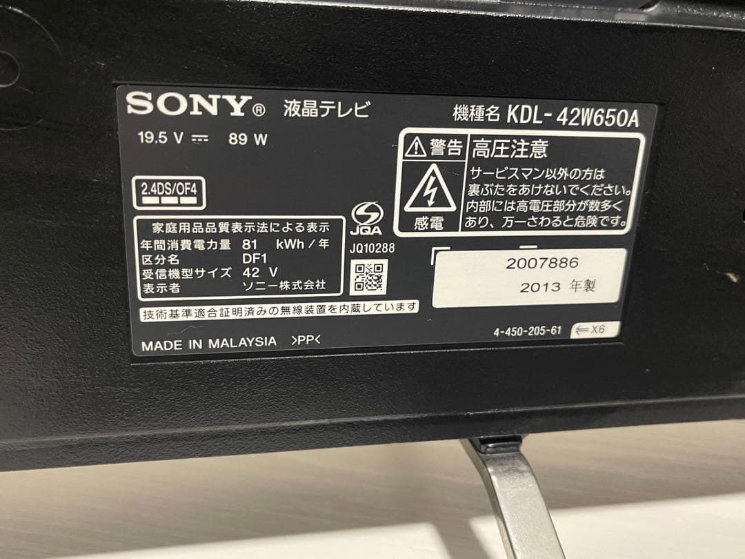 SONY KDL-42W650A 42インチ液晶テレビ