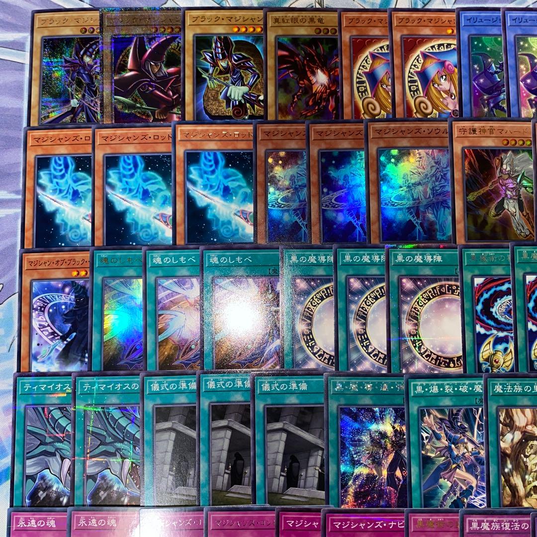 【2270】遊戯王　ブラックマジシャン 本格構築済み　デッキ