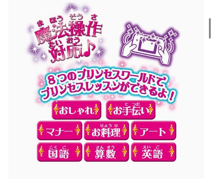 新品、未開封 ディズニーキャラクターズプリンセスポッド ピンク