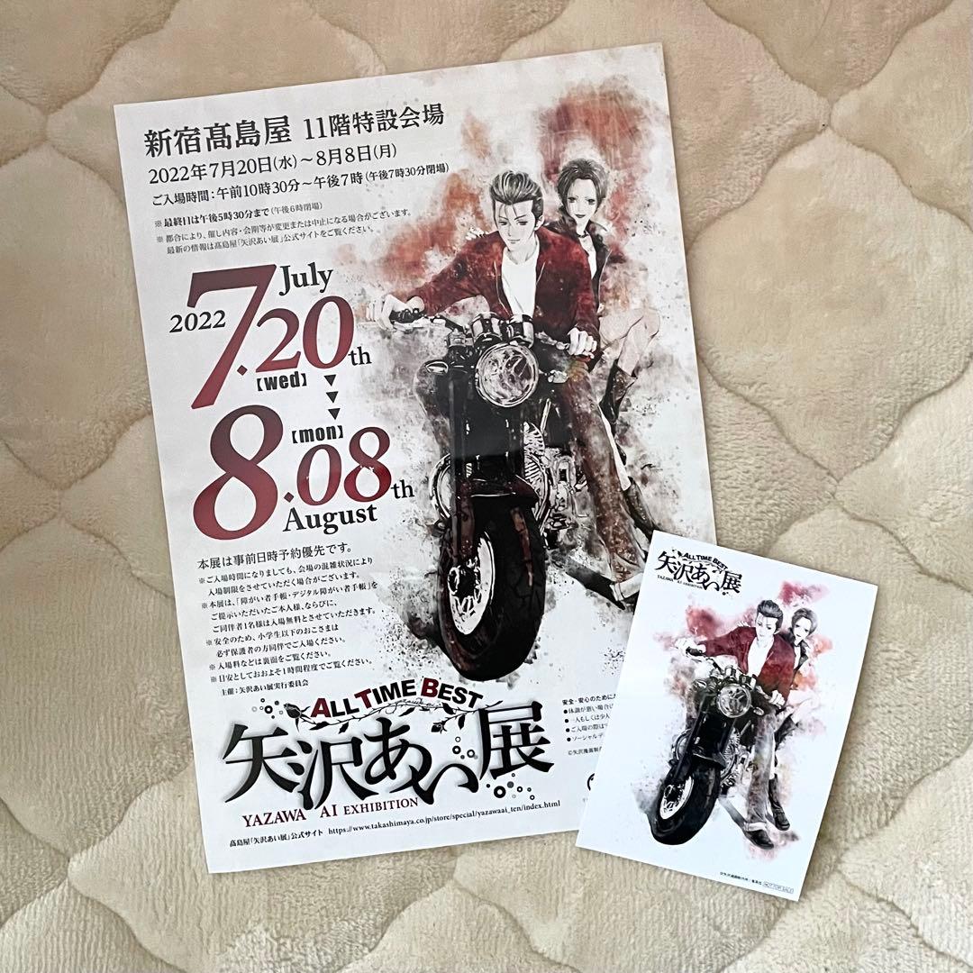 矢沢あい展 NANA いちごのペアグラス