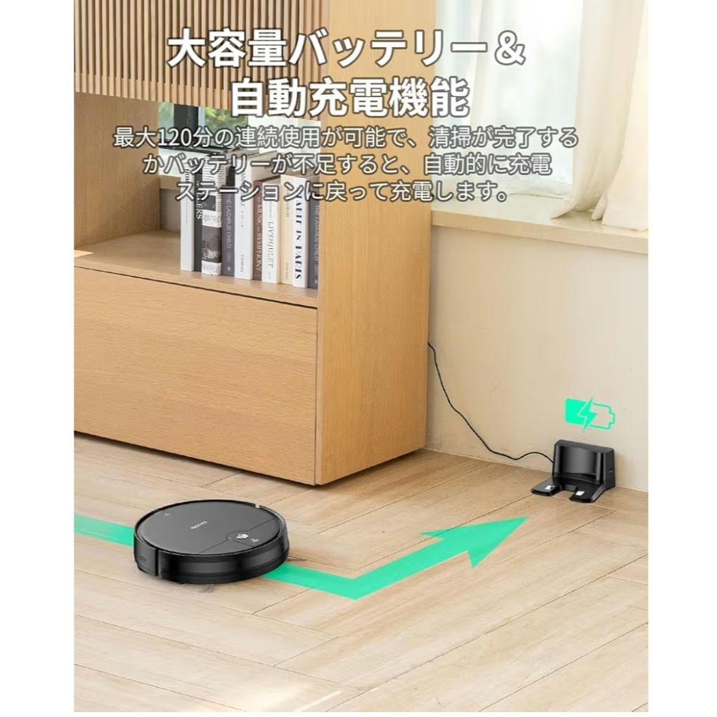 ★新品 ロボット掃除機 水拭き 両用 自動充電　3000Pa強力吸引 リモコン