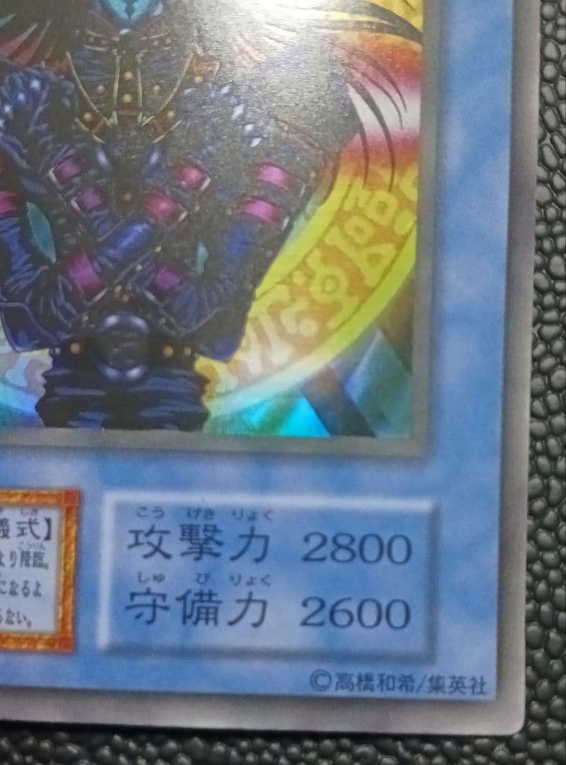 マジシャンオブブラックカオス　初期　ウルトラ