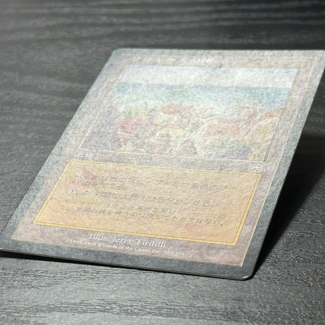 遊戯王 リシャーダの港 日本語 初版