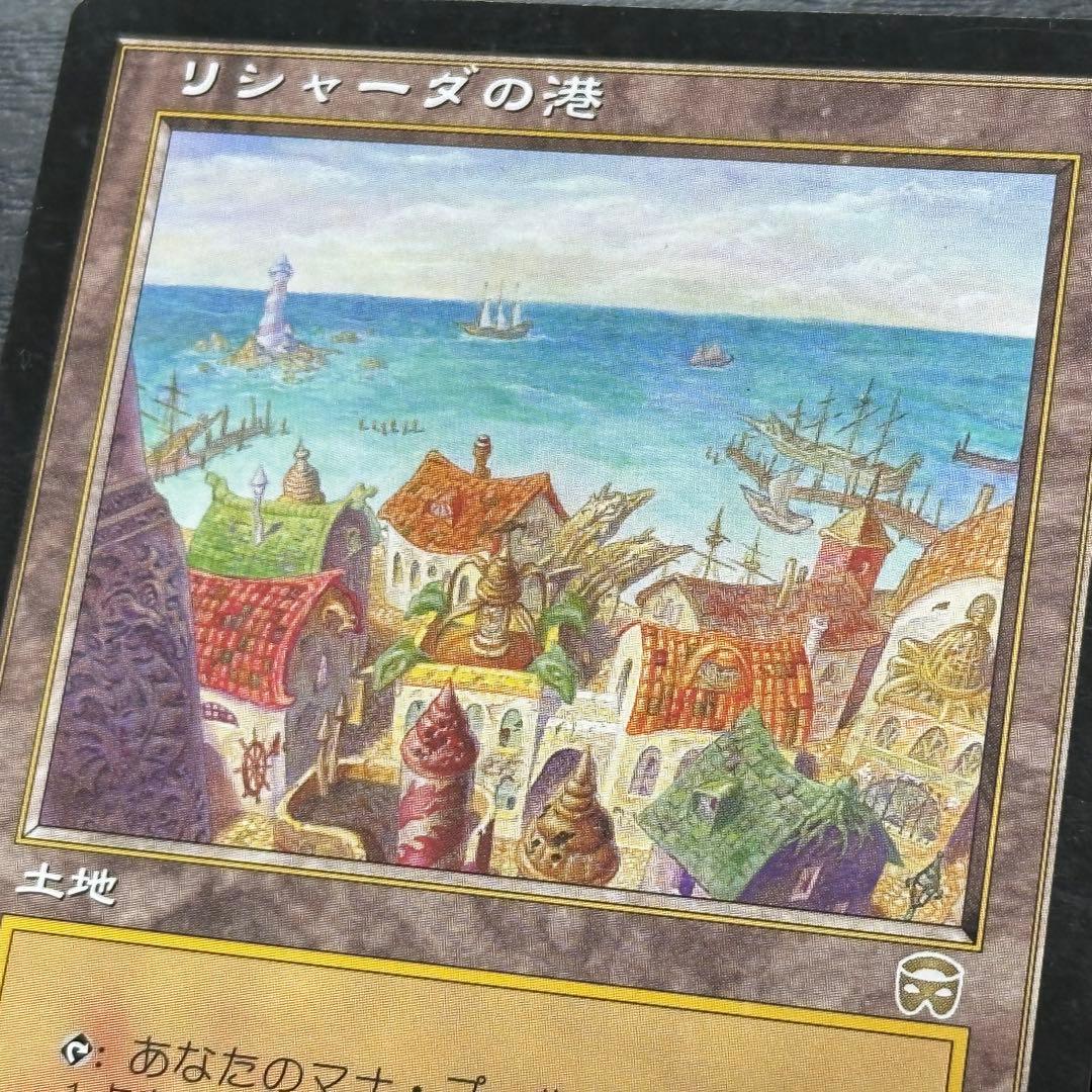 遊戯王 リシャーダの港 日本語 初版
