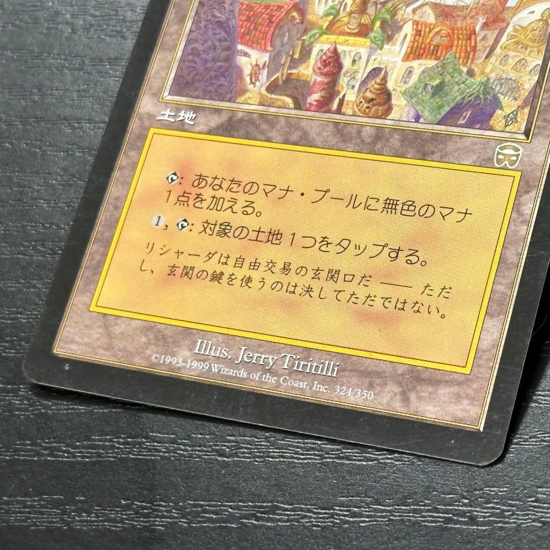 遊戯王 リシャーダの港 日本語 初版