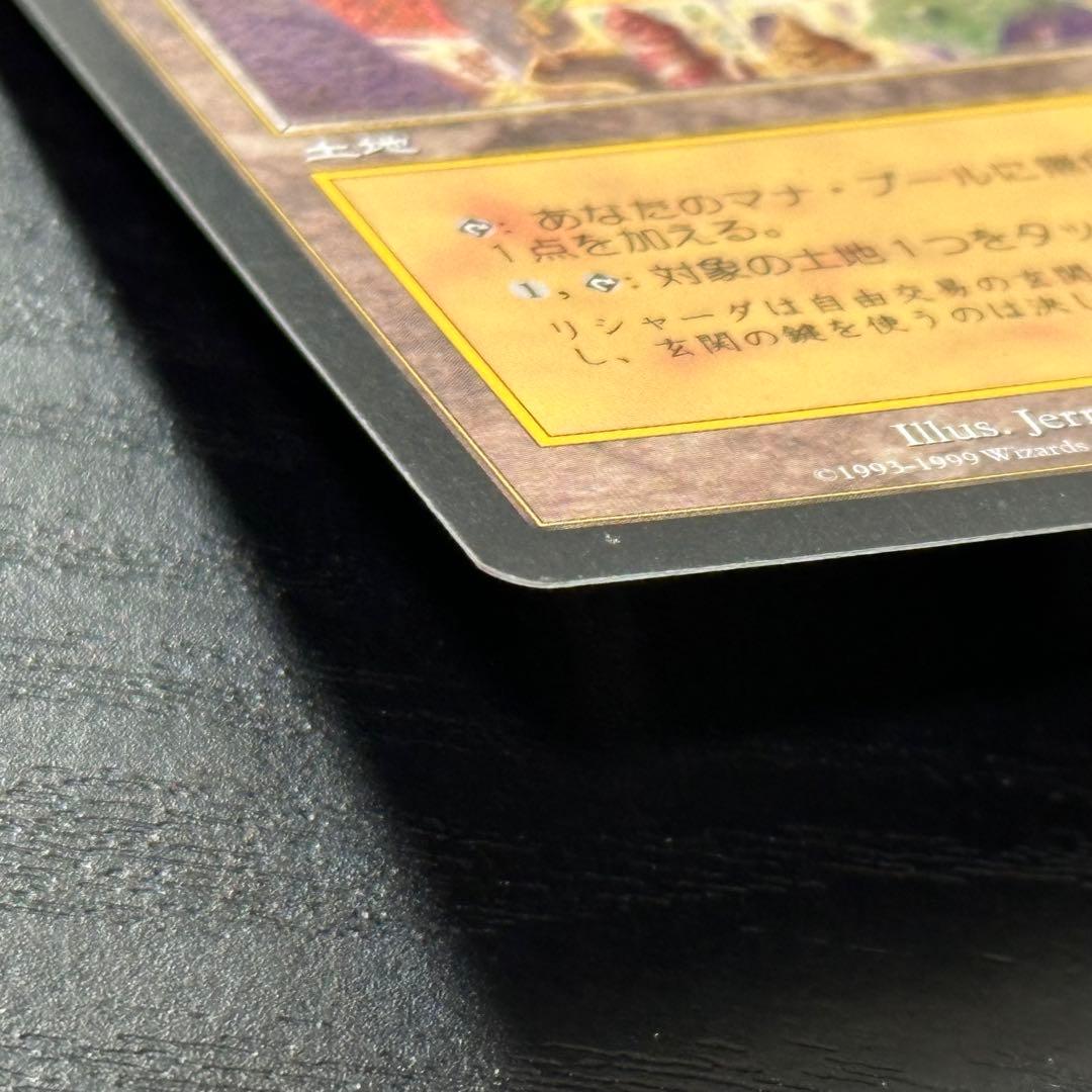 遊戯王 リシャーダの港 日本語 初版