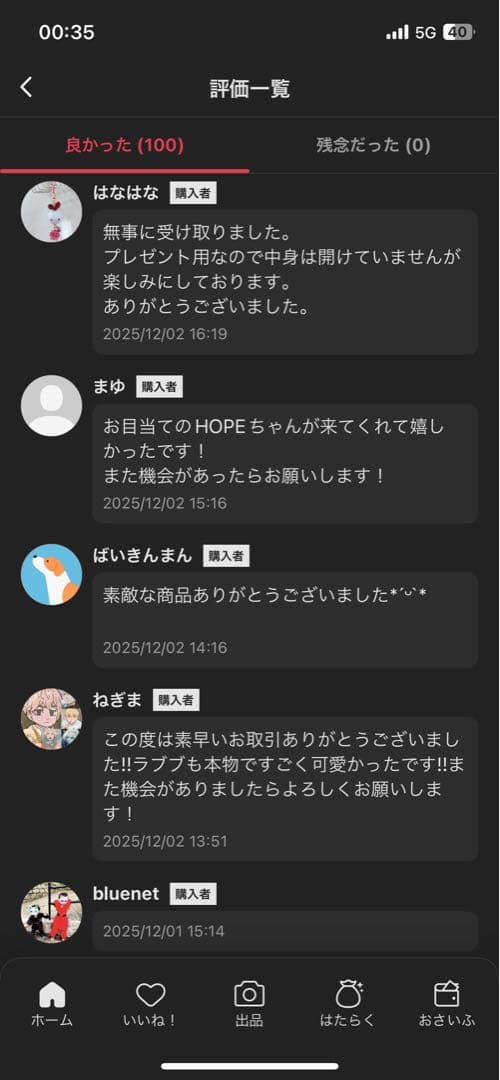 POPMART コーラ ラブブ LABUBU 未開封 ポップマート 正規店購入