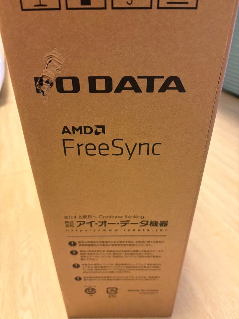 GigaCrysta 24.5型ゲーミングモニター EX-LDGC252STB