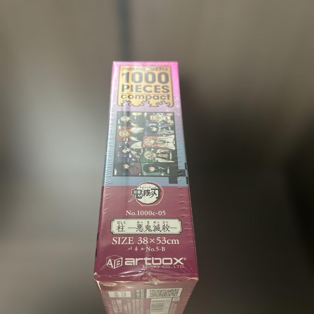 鬼滅の刃 ジグソーパズルセット