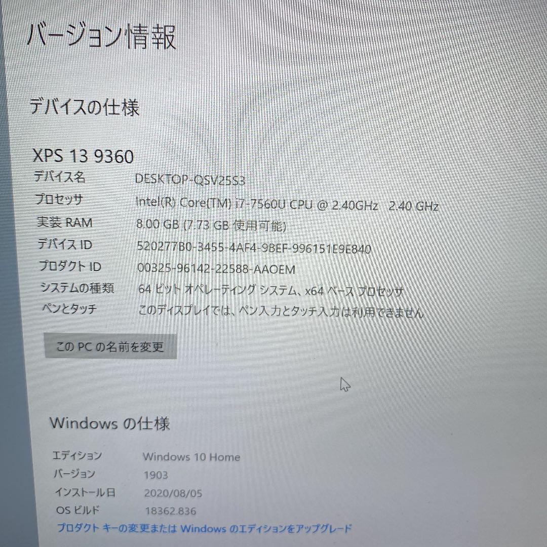 【美品】windows 10  CORE i7 DELL