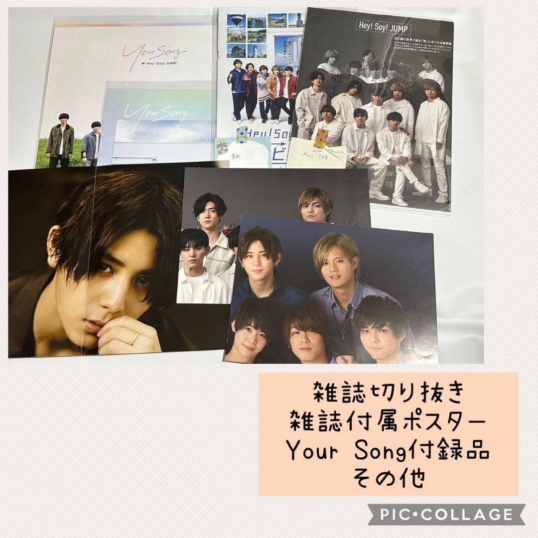Hey!Say!JUMP グッズセット　⭐️山田涼介⭐️ ※ラストお値引き！