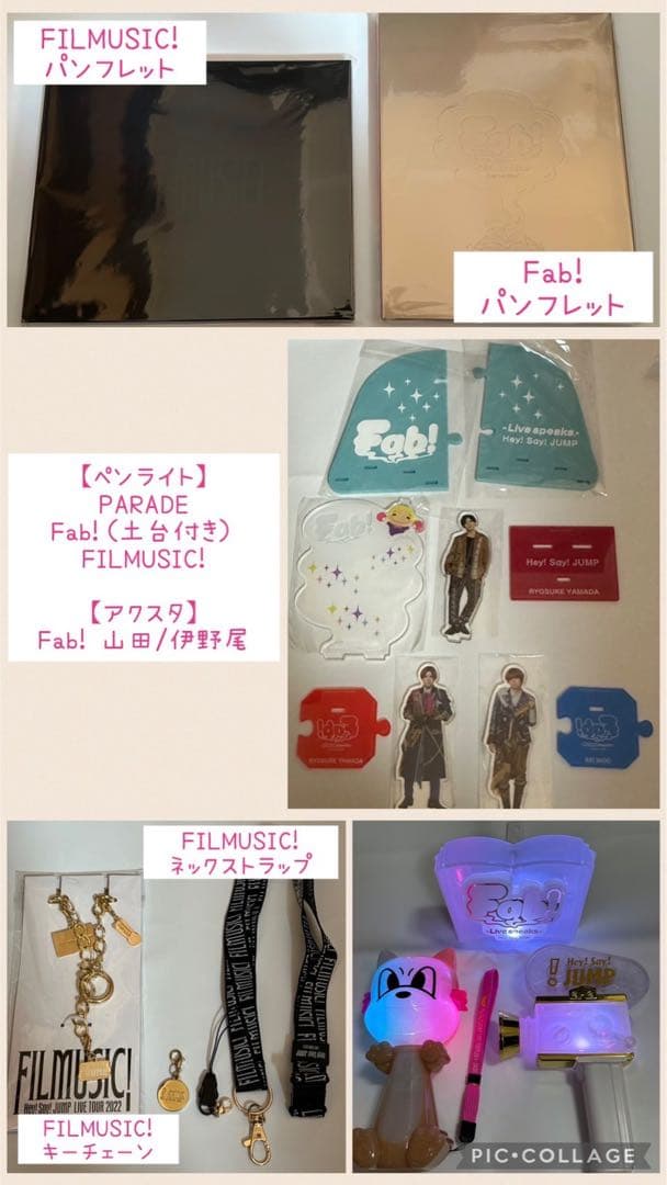 Hey!Say!JUMP グッズセット　⭐️山田涼介⭐️ ※ラストお値引き！