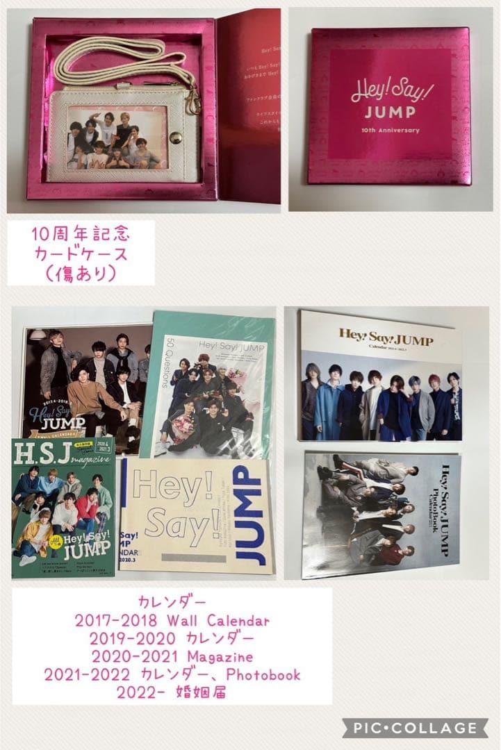 Hey!Say!JUMP グッズセット　⭐️山田涼介⭐️ ※ラストお値引き！