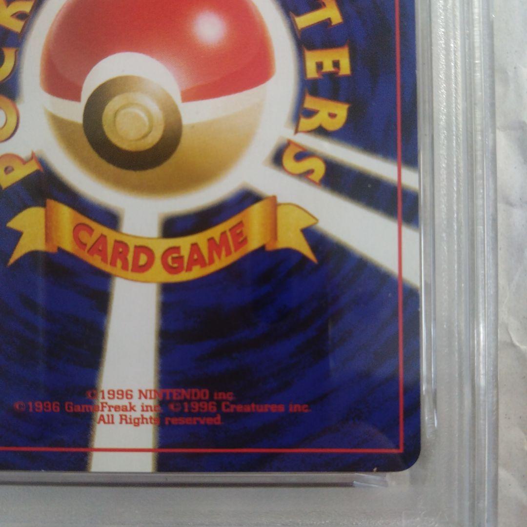 旧裏面　わるいライチュウ　PSA7　絶版