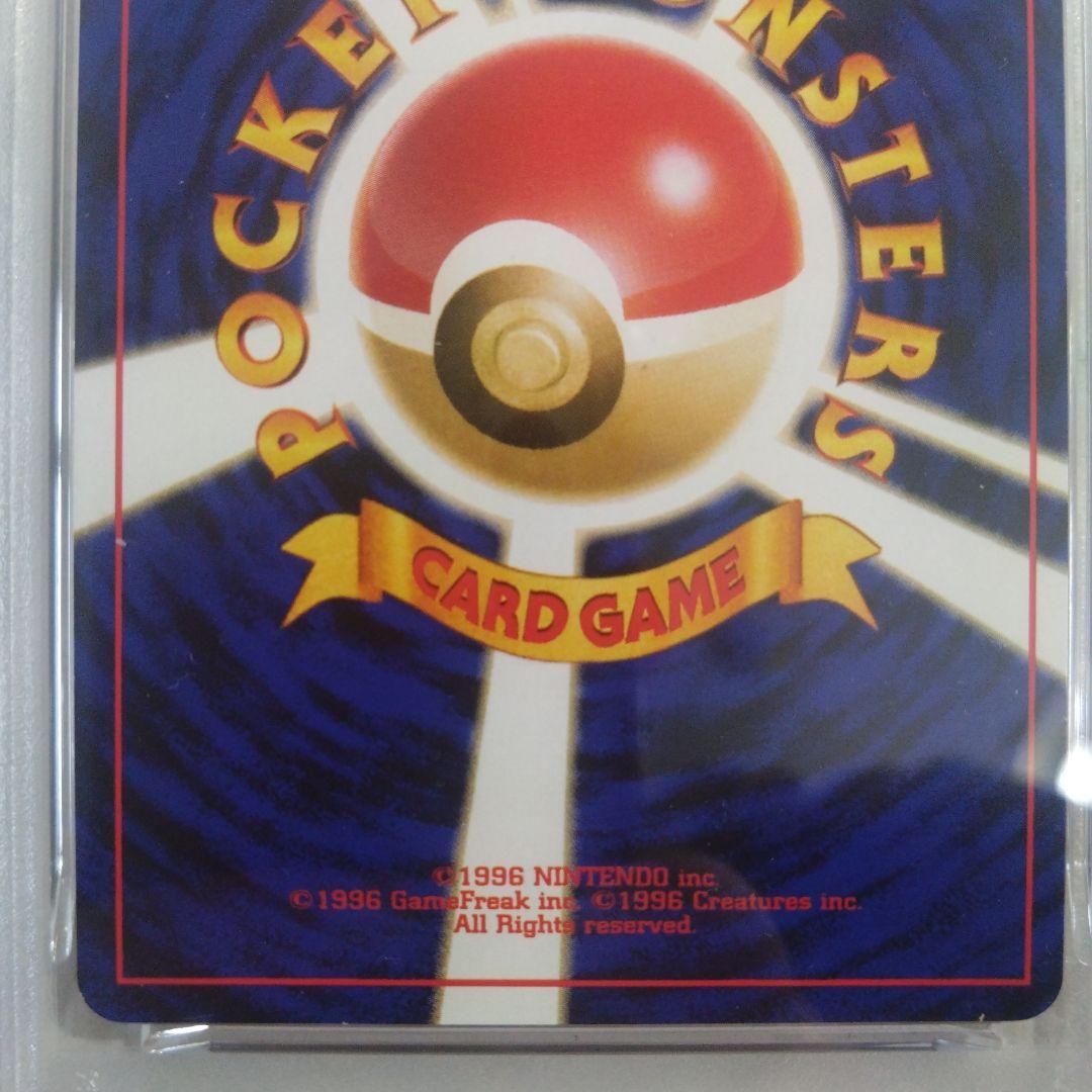 旧裏面　わるいライチュウ　PSA7　絶版