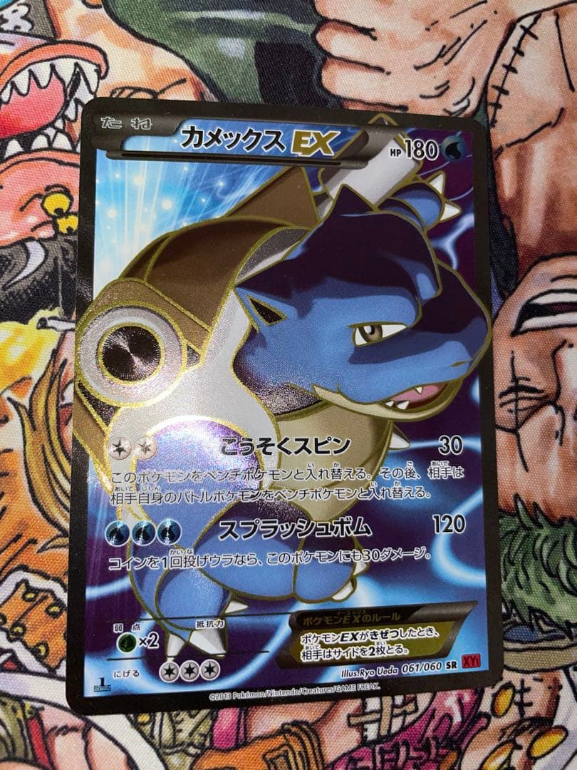 カメックスEX SR XY1 コレクションY 061/060