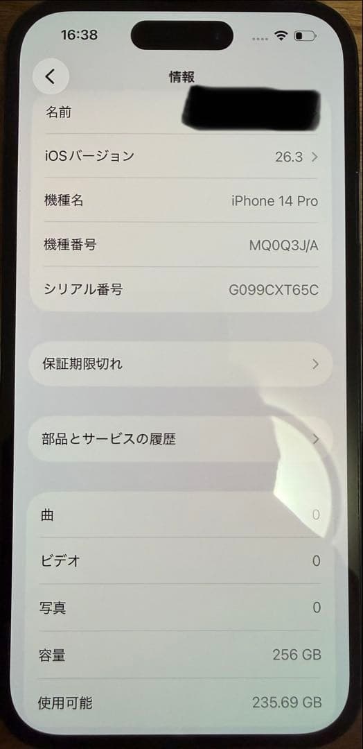 【美品】iPhone14pro 256GB 液晶フィルムおまけ付き