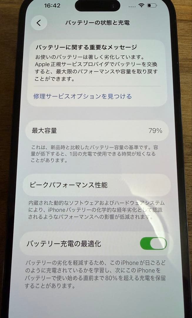 【美品】iPhone14pro 256GB 液晶フィルムおまけ付き