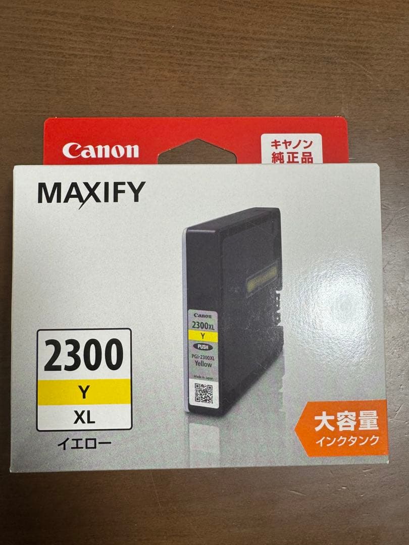 新品未開封Canon MAXIFY 2300 インクタンク 4個セット 大容量