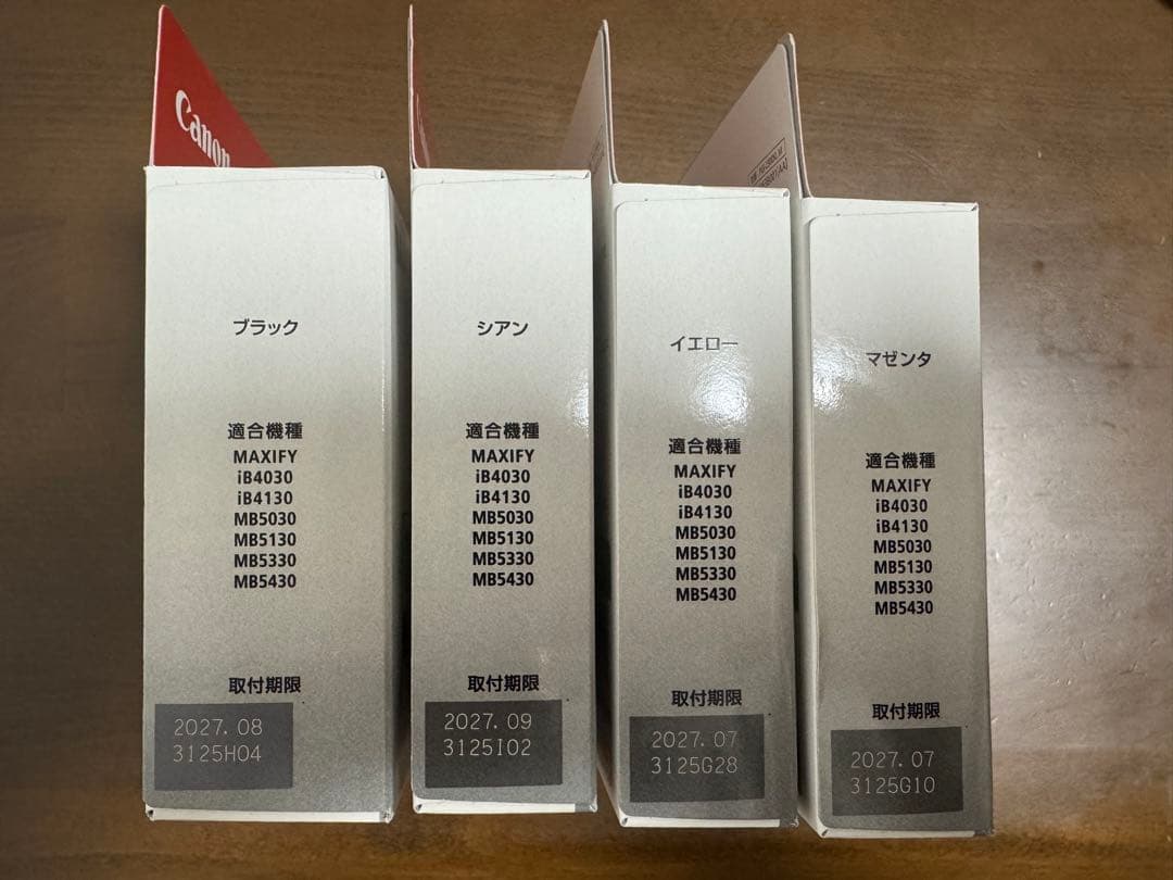 新品未開封Canon MAXIFY 2300 インクタンク 4個セット 大容量