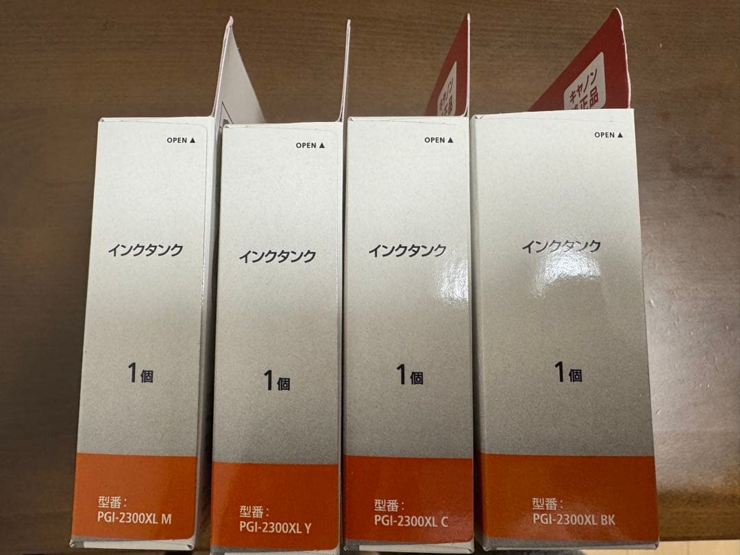 新品未開封Canon MAXIFY 2300 インクタンク 4個セット 大容量