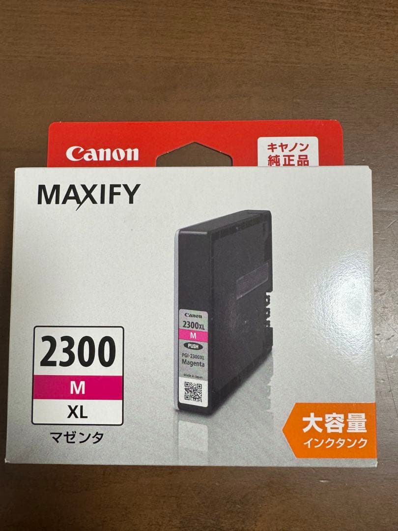 新品未開封Canon MAXIFY 2300 インクタンク 4個セット 大容量