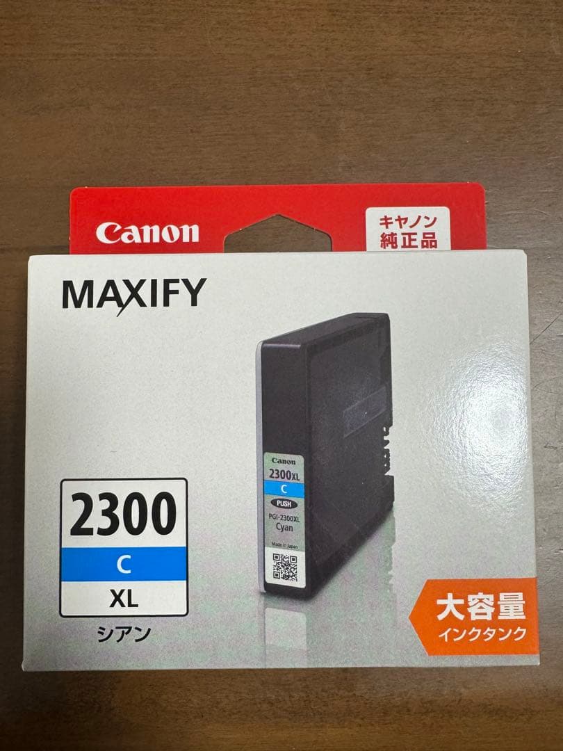 新品未開封Canon MAXIFY 2300 インクタンク 4個セット 大容量