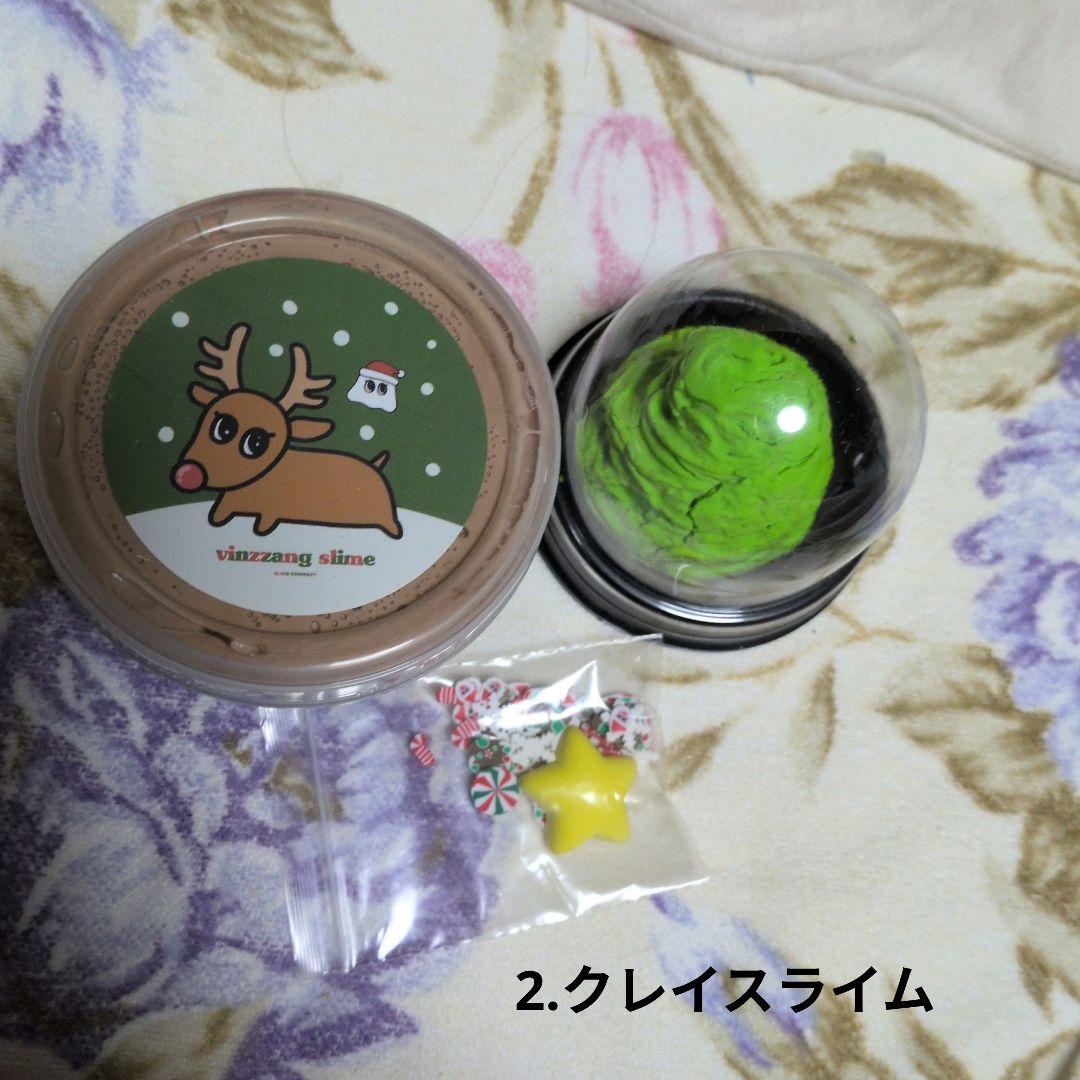 新品未使用　韓国スライム