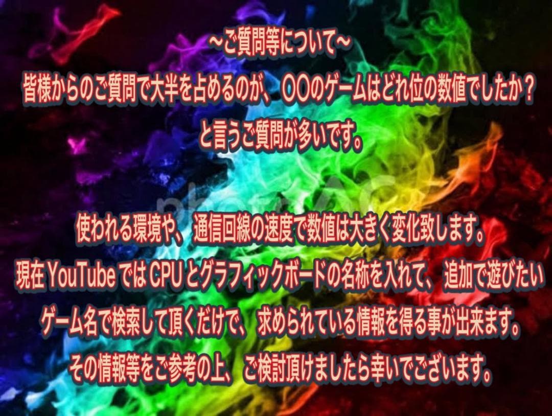 【大特価セール】Core i7&GTX1070 ゲーミングPCフルセット！422