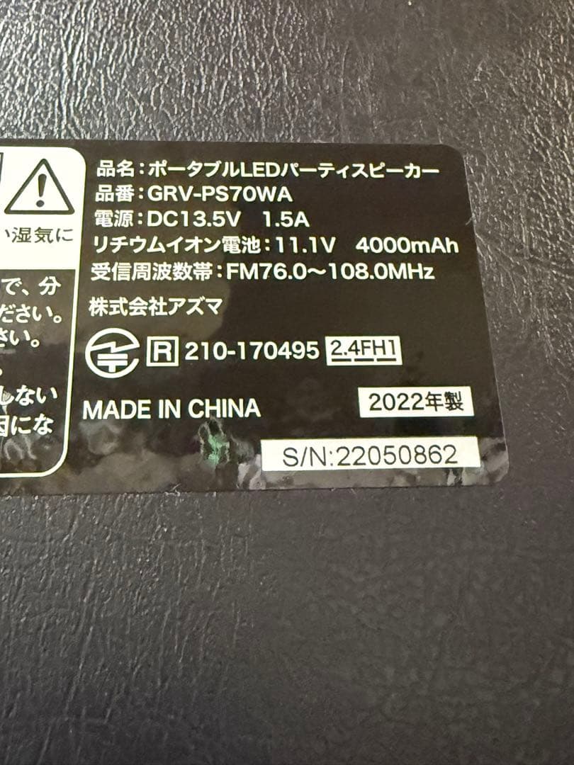 ワイヤレススピーカーGRV-PS70WA オーディオテクニカ ATR1300x