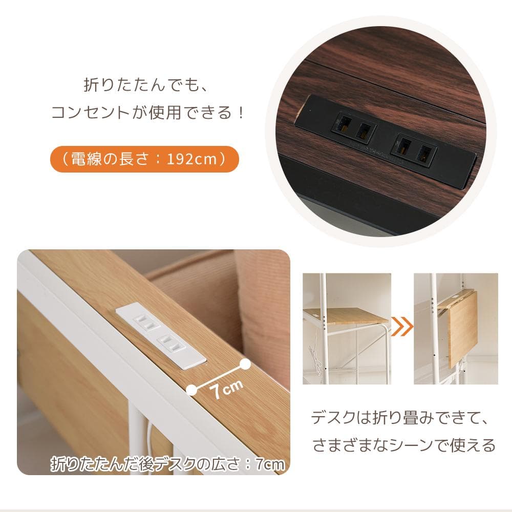システムベット ロフトベッド シングル デスク・コンセント・収納付き　WHITE