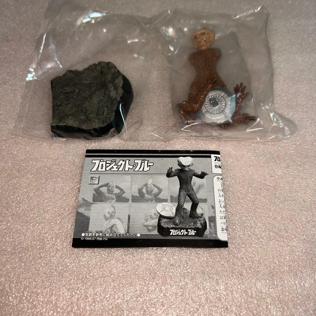 ウルトラ怪獣名鑑　10種ノーマルコンプセット