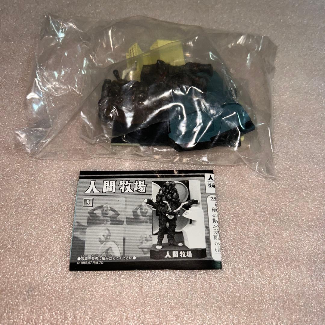 ウルトラ怪獣名鑑　10種ノーマルコンプセット