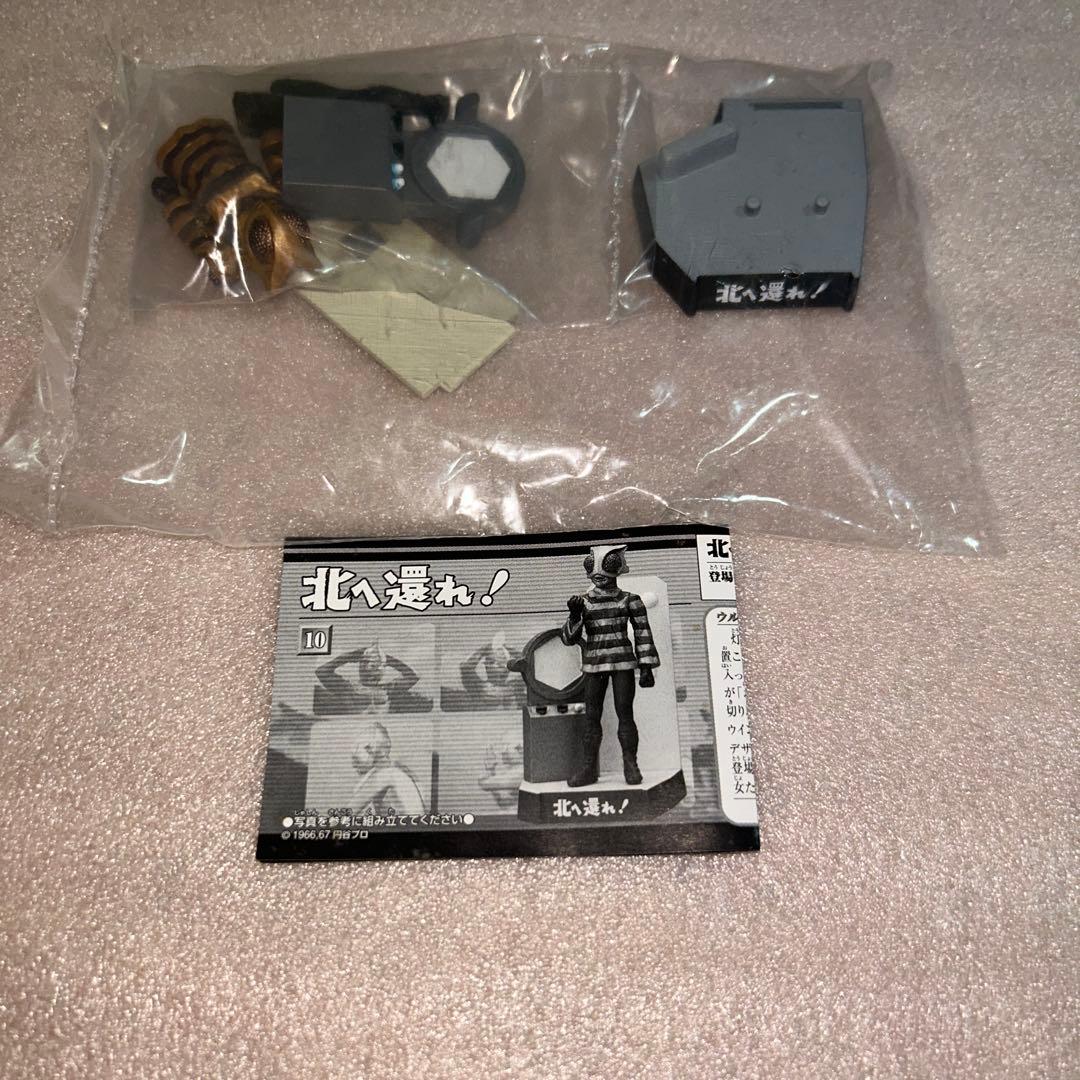 ウルトラ怪獣名鑑　10種ノーマルコンプセット