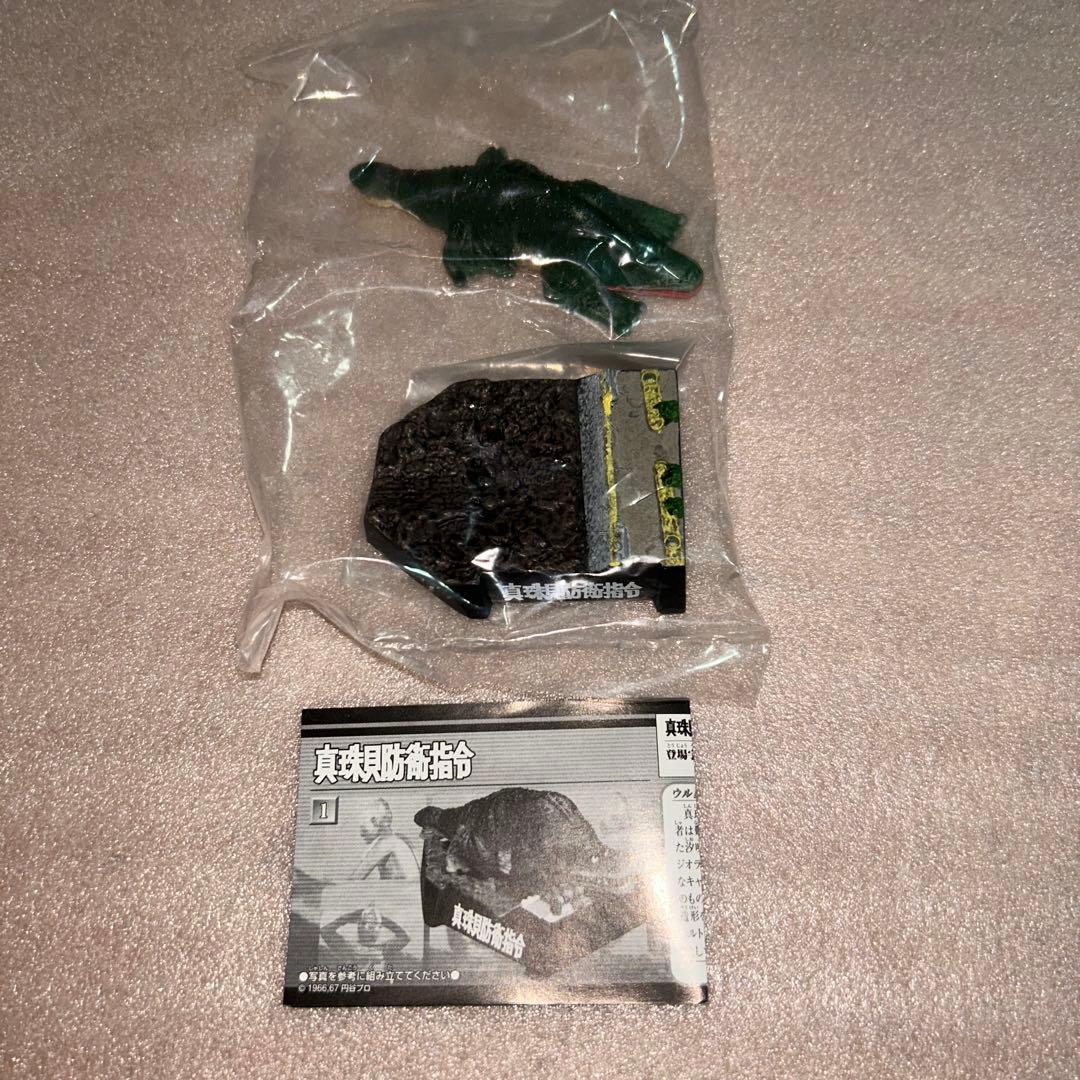 ウルトラ怪獣名鑑　10種ノーマルコンプセット