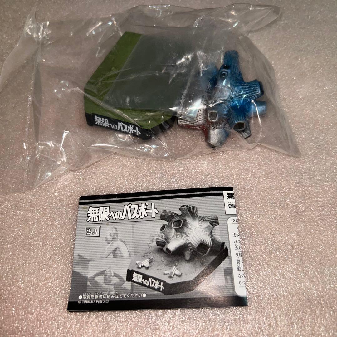 ウルトラ怪獣名鑑　10種ノーマルコンプセット