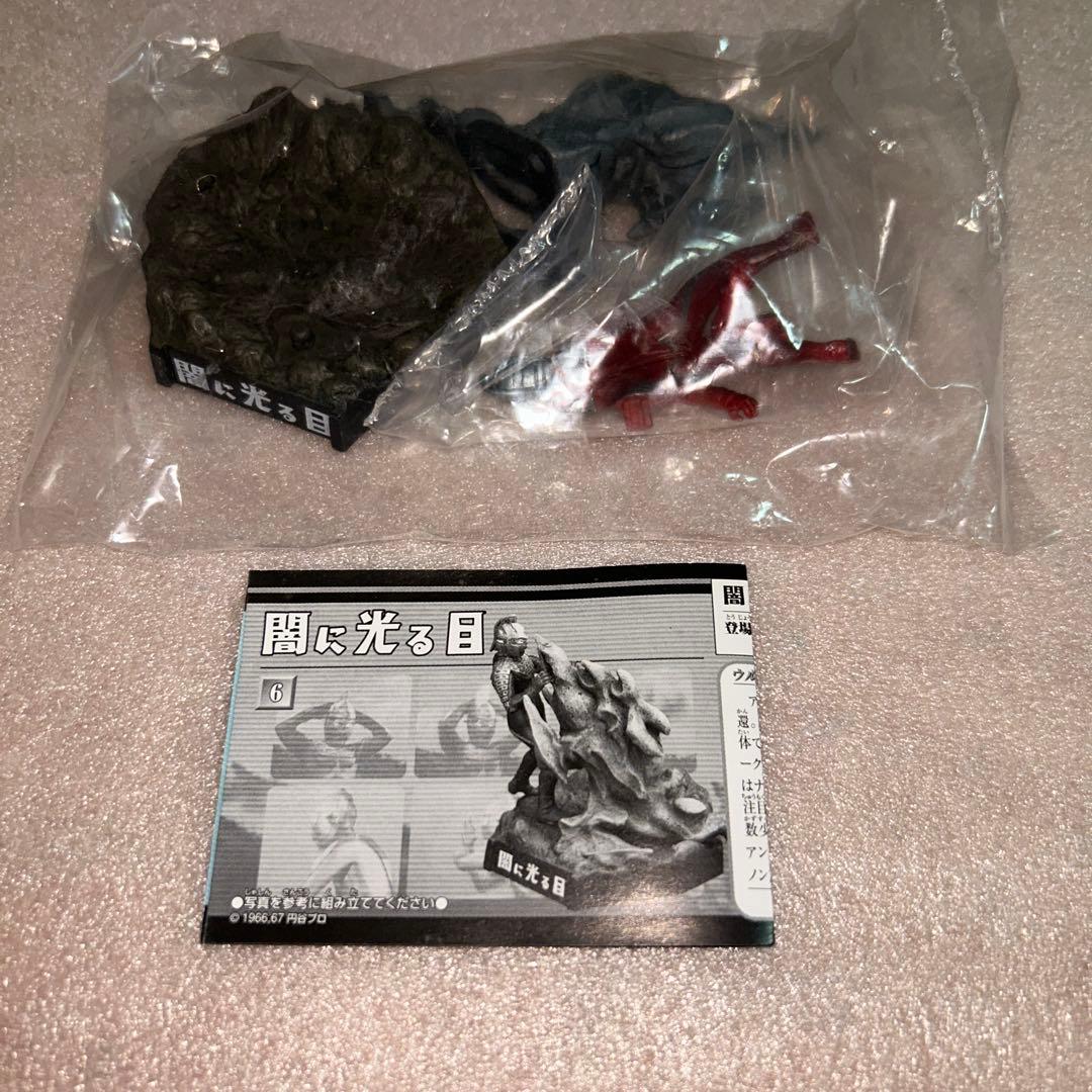 ウルトラ怪獣名鑑　10種ノーマルコンプセット