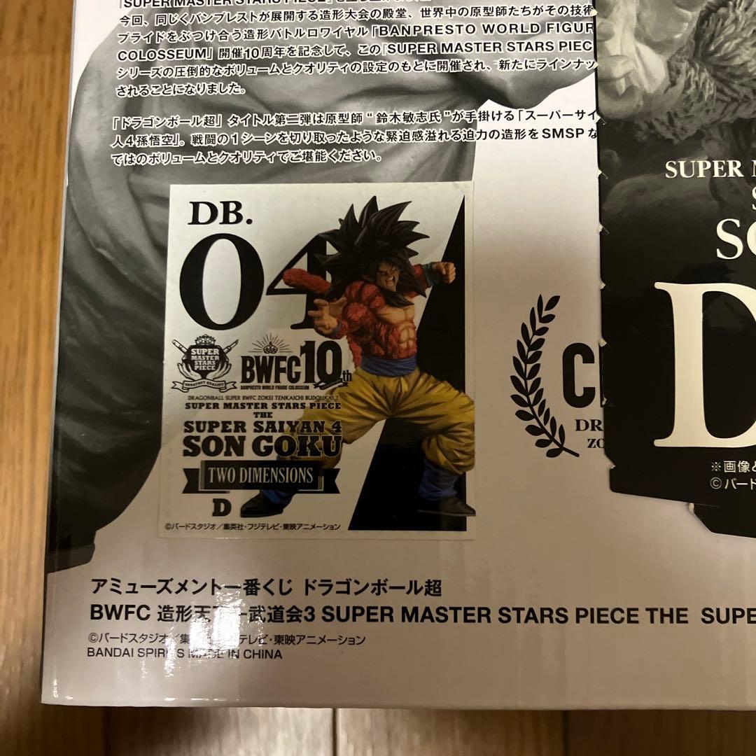 ドラゴンボール　フィギュア