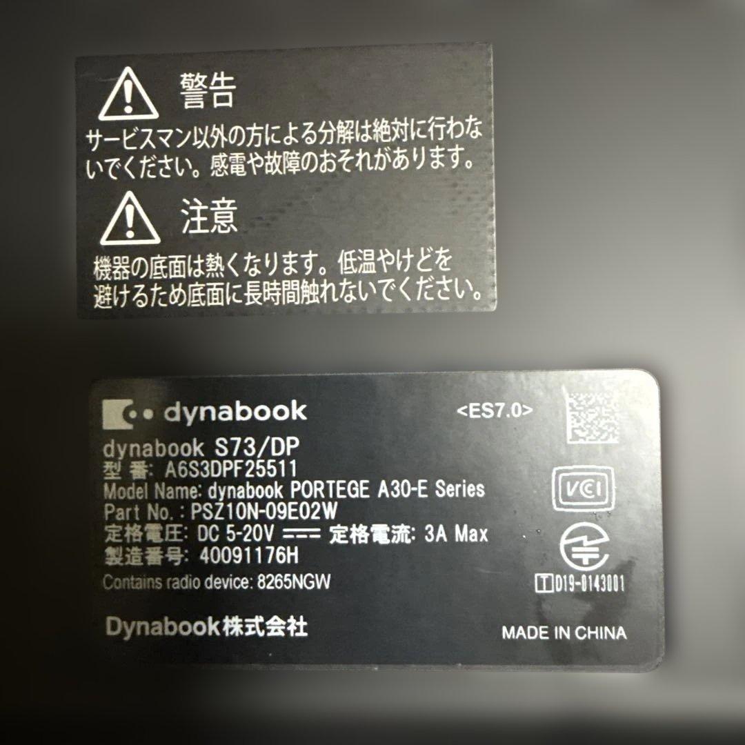 【i5第8世代】軽量ノートパソコン Dynabook SSD Win11 8GB