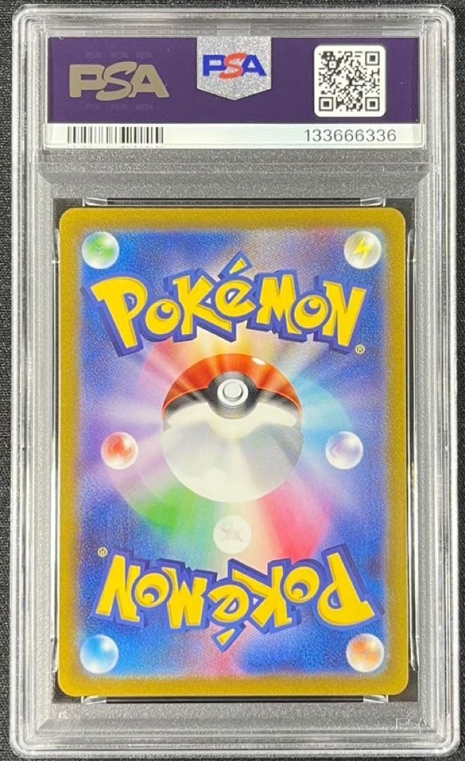 【 PSA10】ヤドン　AR バイオレットex ③